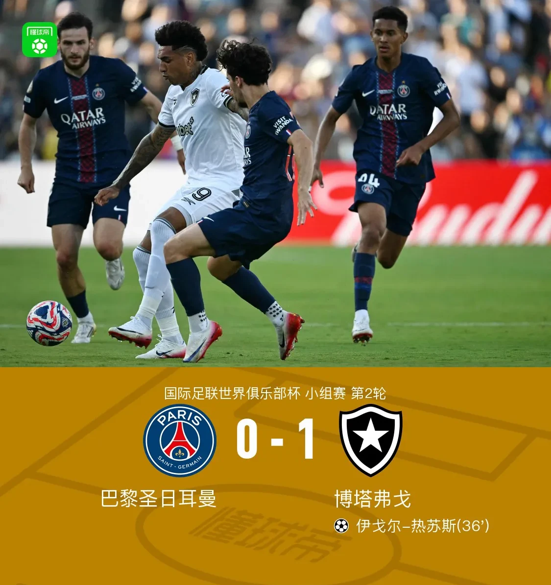 开云-转会期突围战来临，巴黎圣日耳曼围绕社区盾完成体检，震撼外界，身体对抗强度拉满的简单介绍